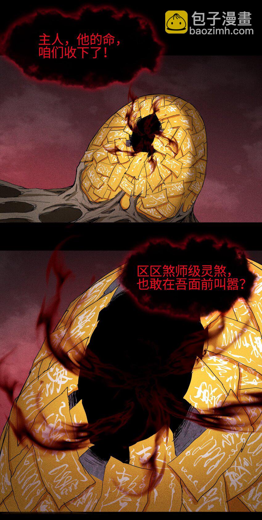 18 不敢直视的恐惧32