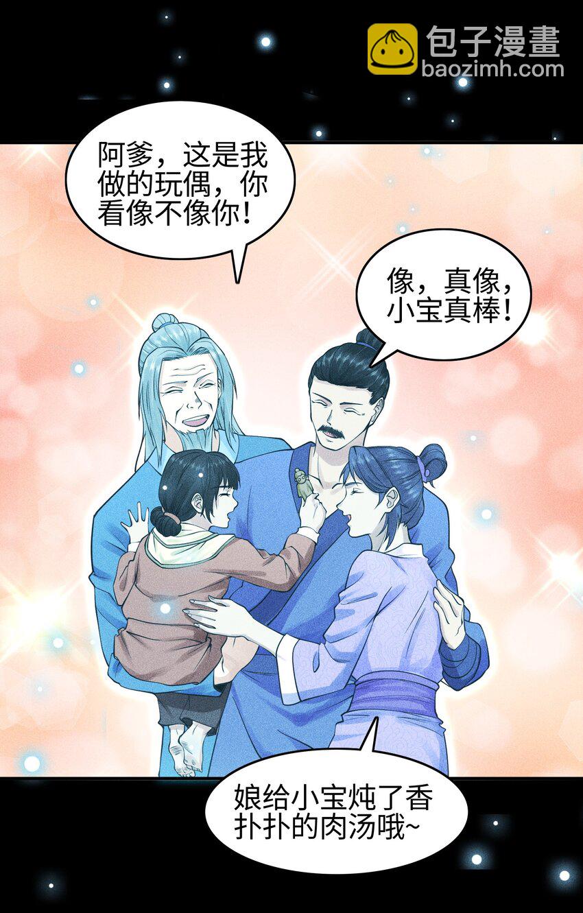 19 让世界变得更好！31