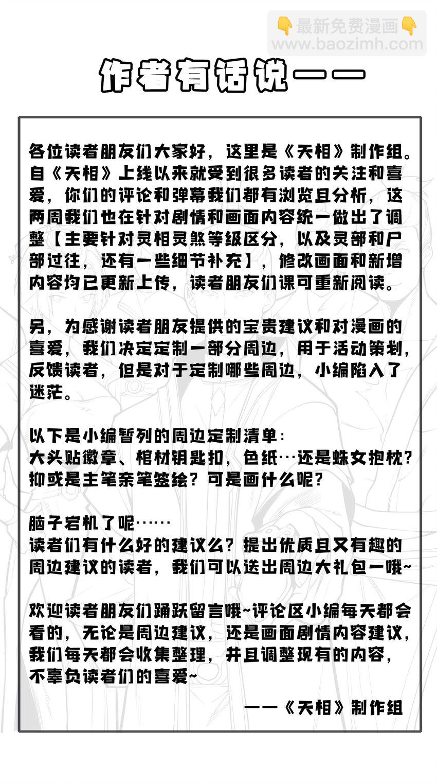 19 让世界变得更好！36