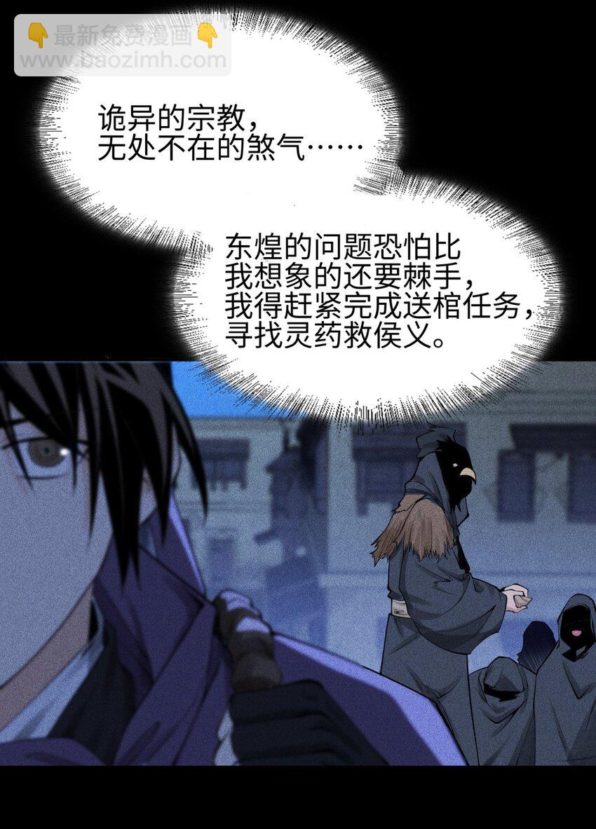25 东煌变故11