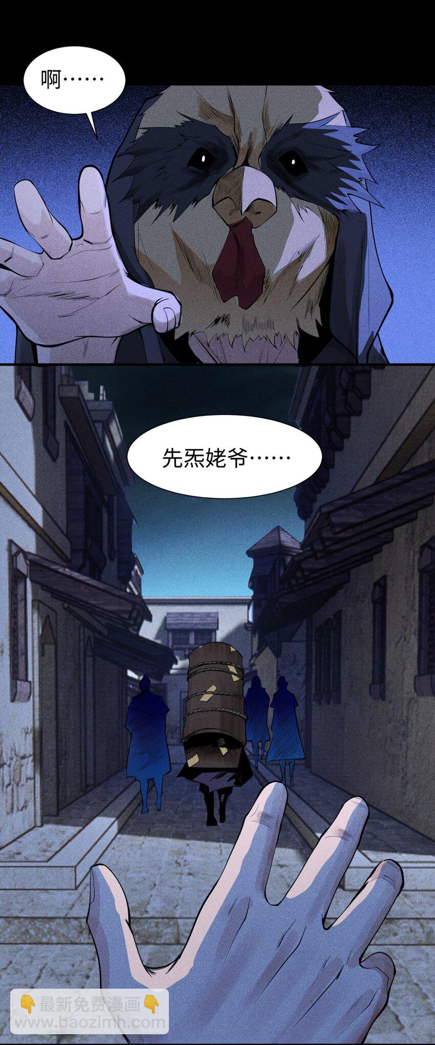 25 东煌变故12