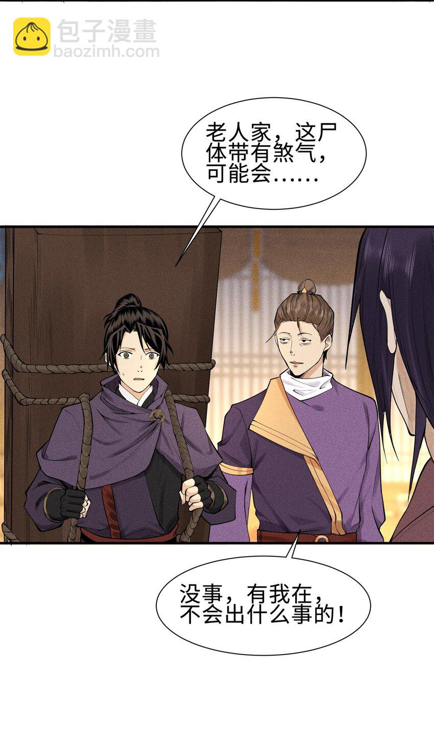 25 东煌变故16