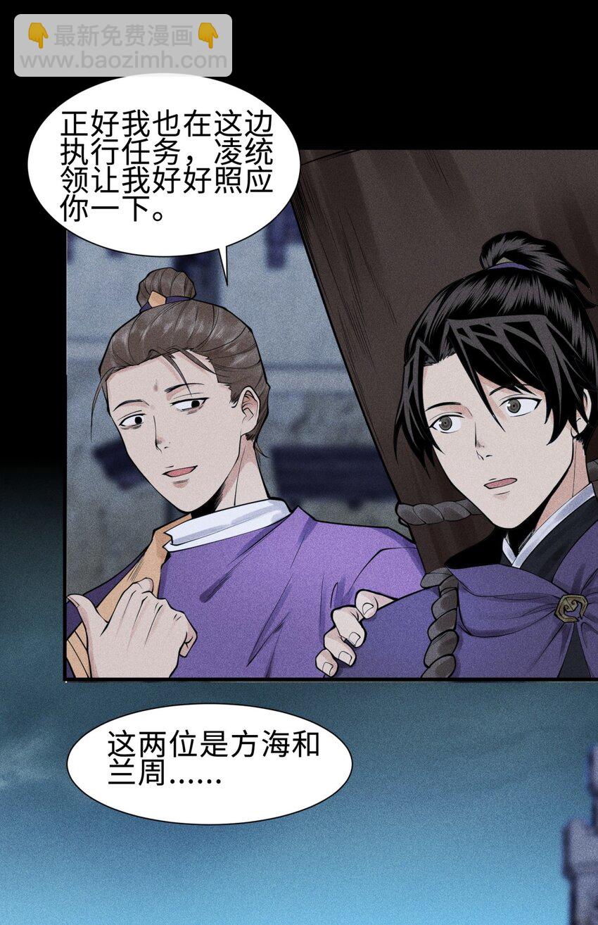 25 东煌变故2