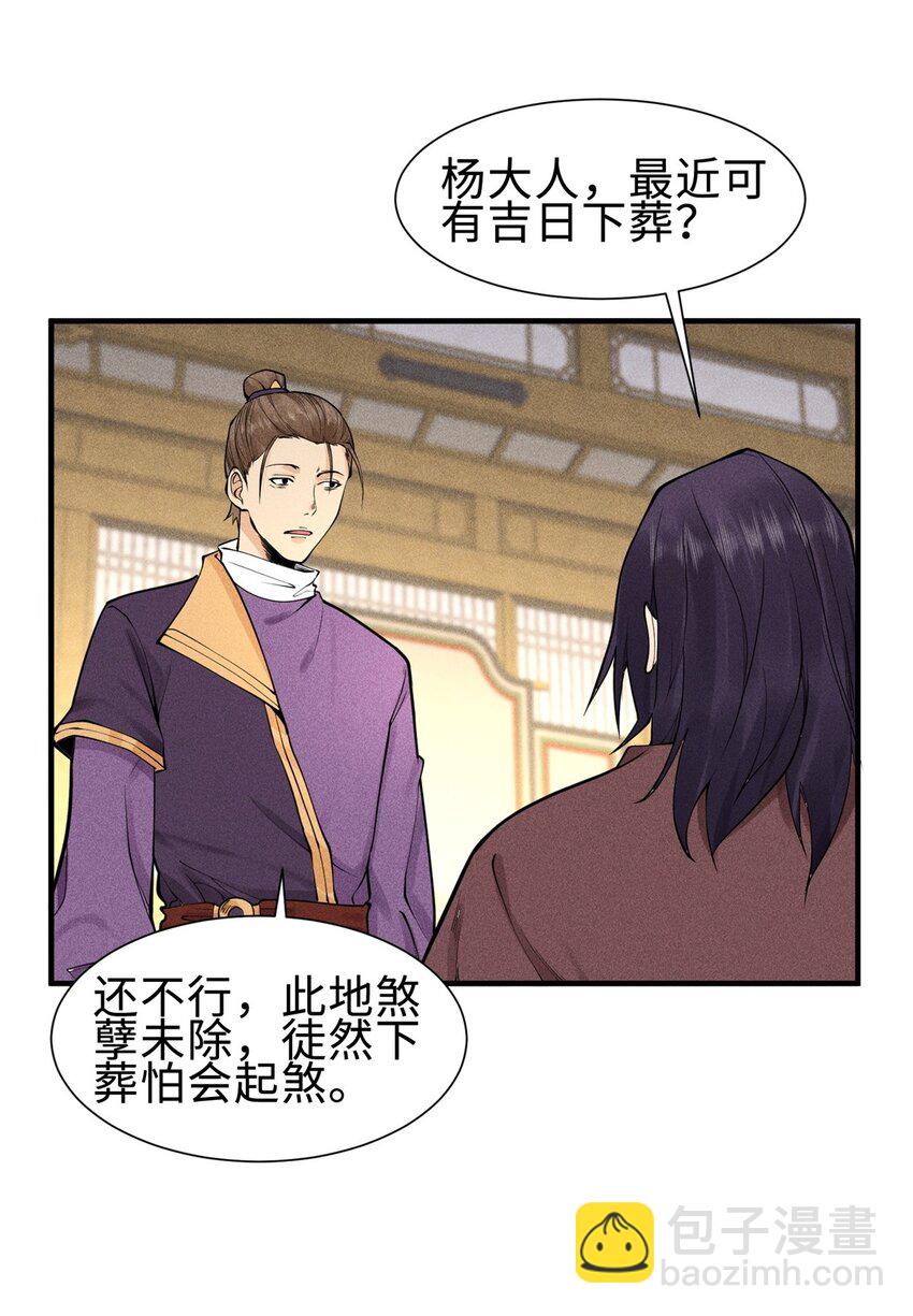 25 东煌变故20