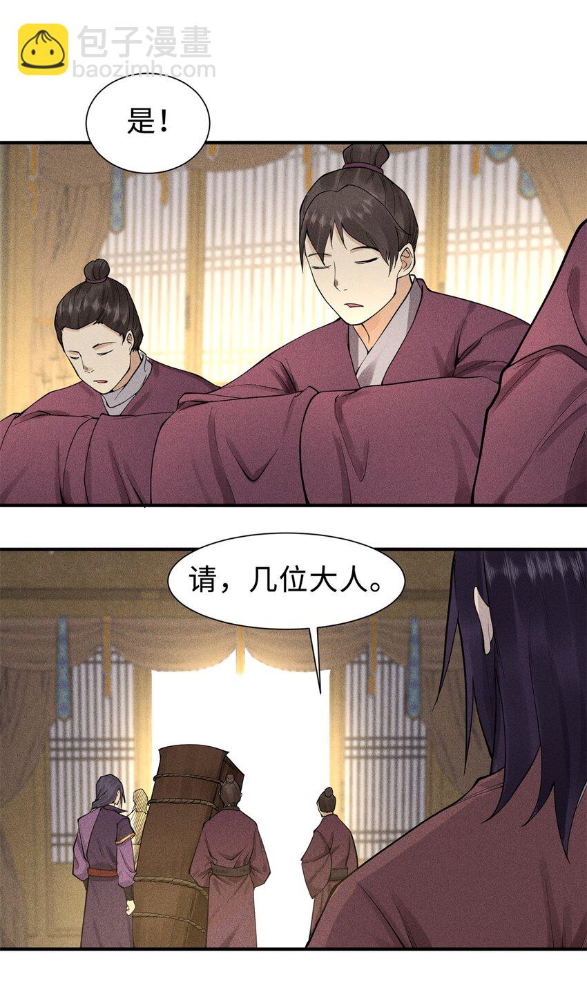 25 东煌变故22