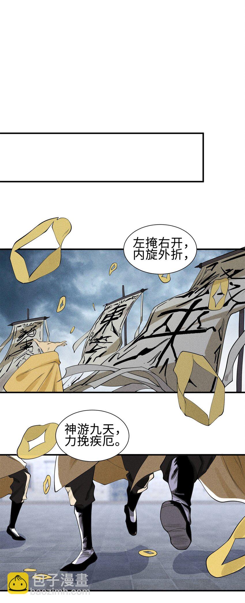 25 东煌变故24