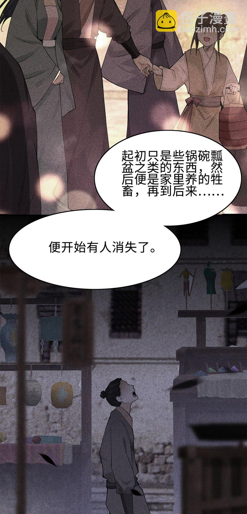 25 东煌变故28