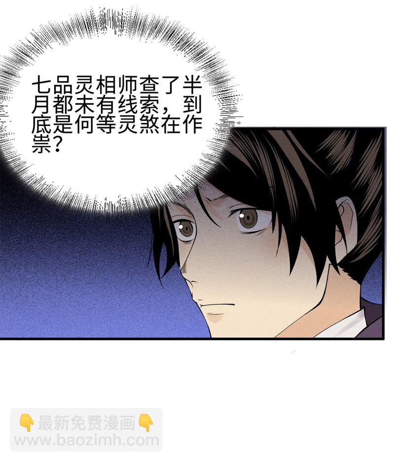 25 东煌变故30