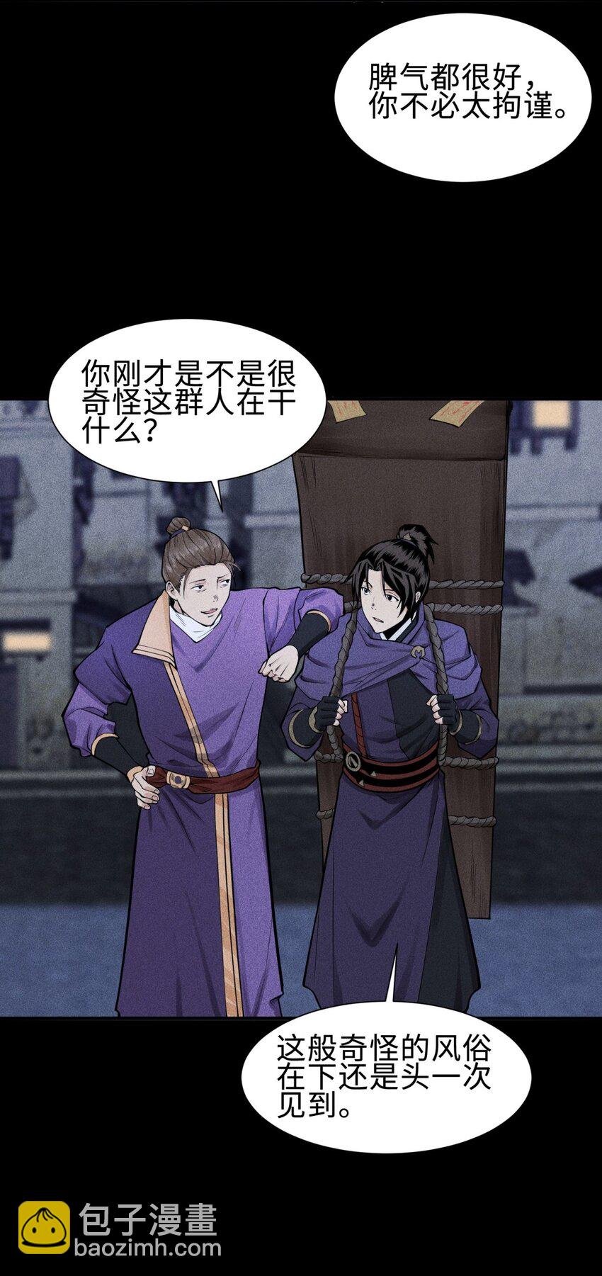 25 东煌变故4