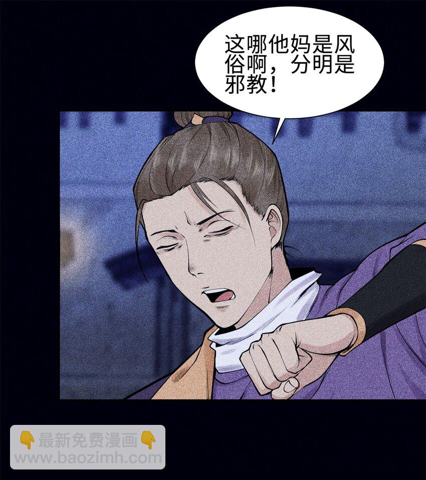 25 东煌变故5