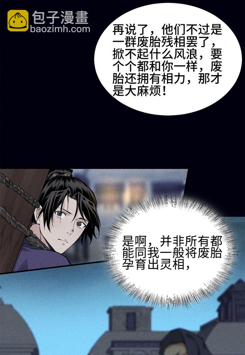 25 东煌变故8