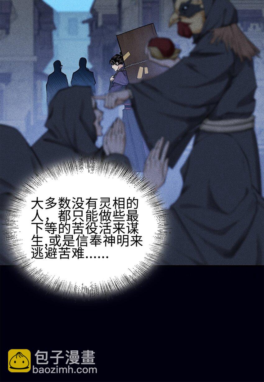 25 东煌变故9