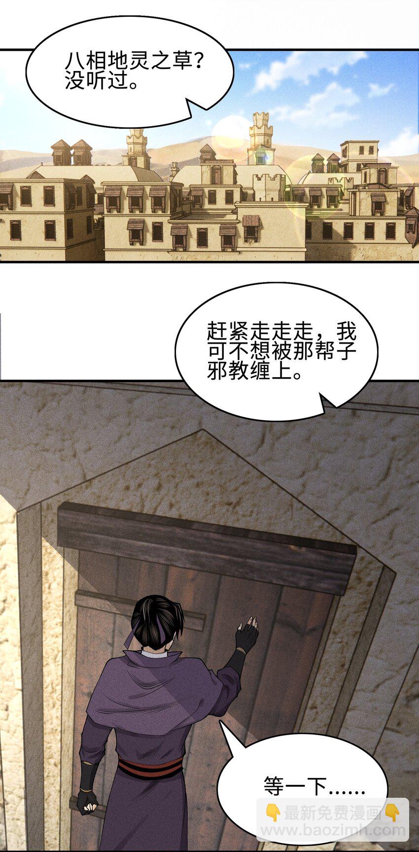 26 可疑的线索11