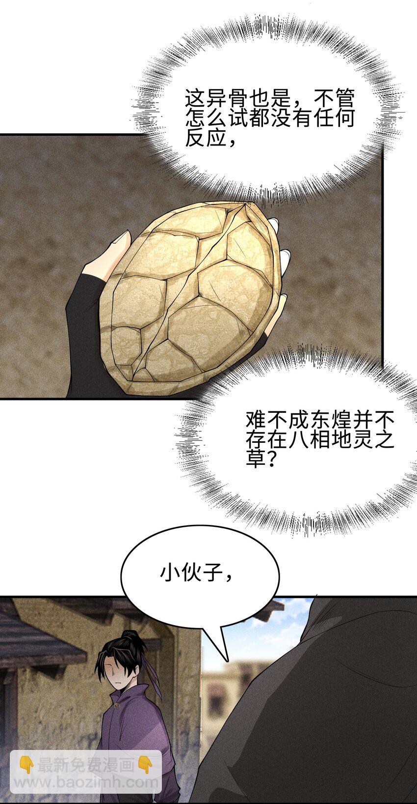 26 可疑的线索13