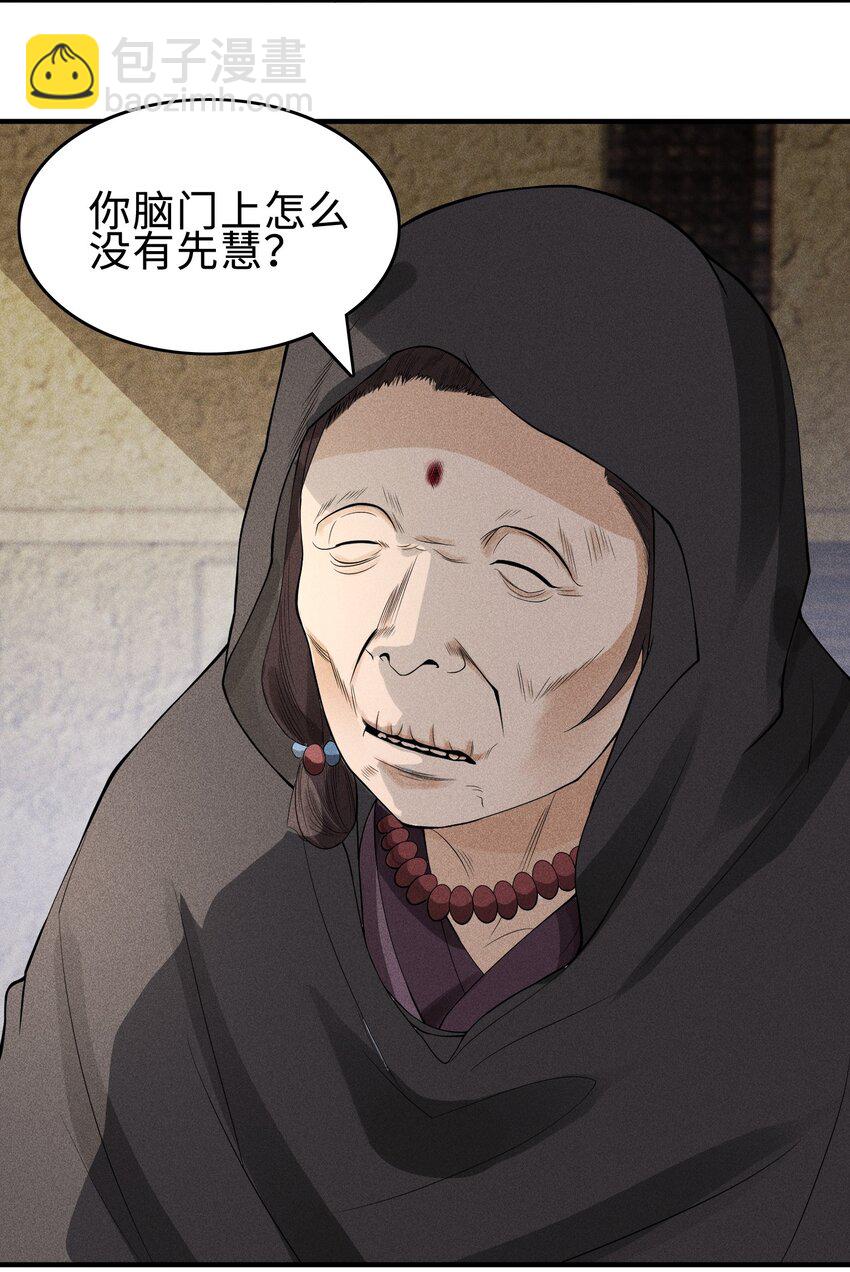 26 可疑的线索14