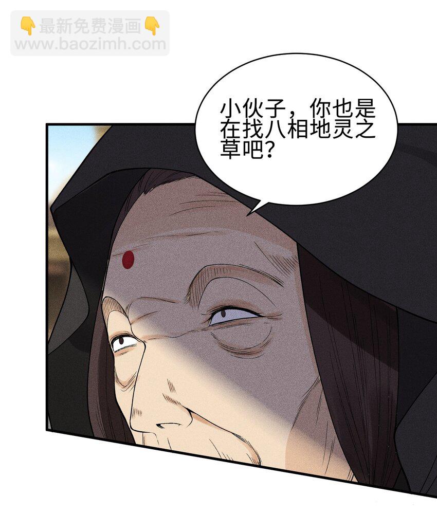 26 可疑的线索17