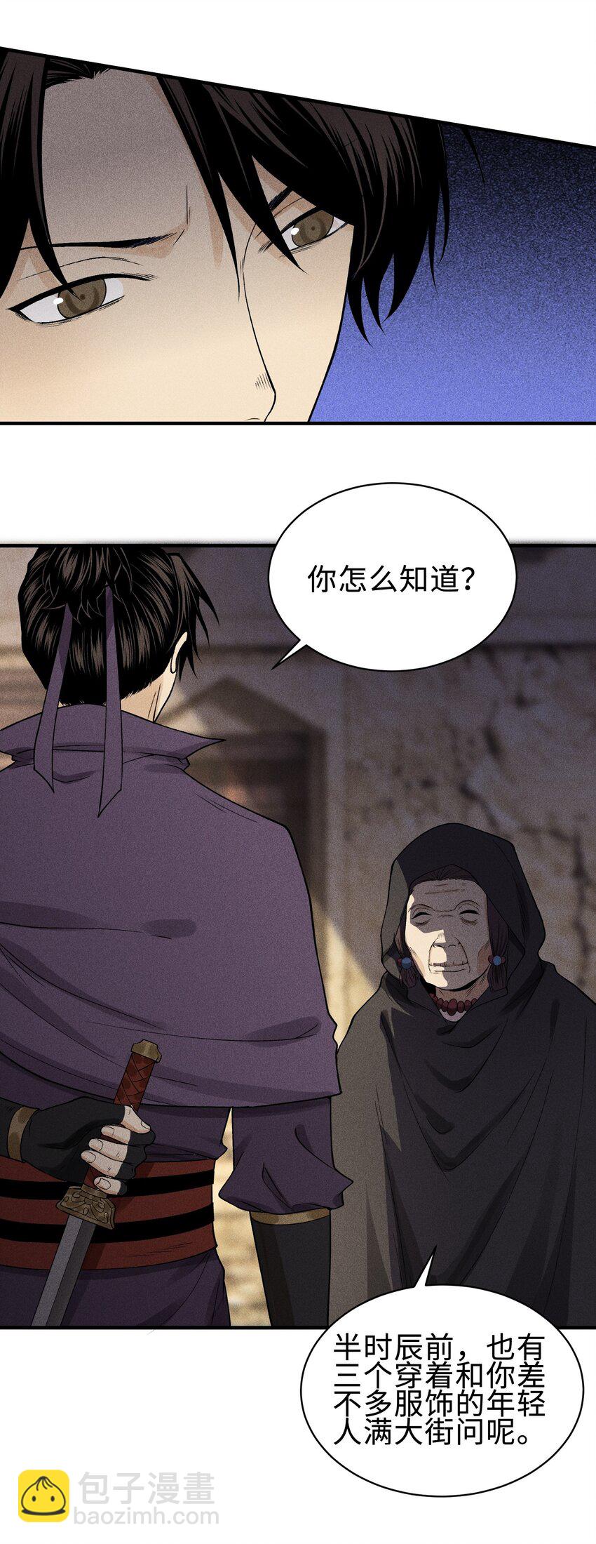 26 可疑的线索18