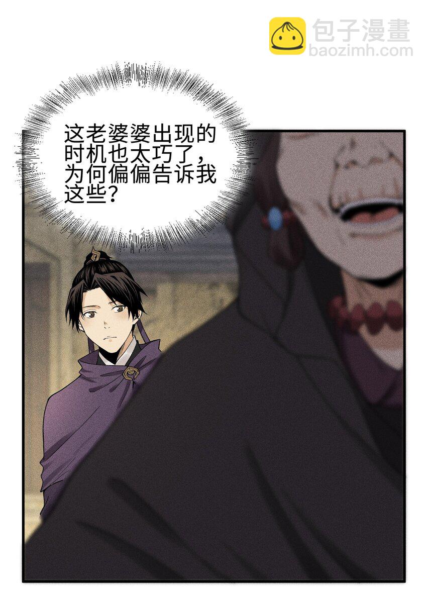 26 可疑的线索23