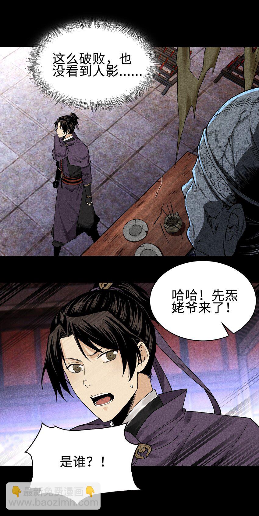 26 可疑的线索27