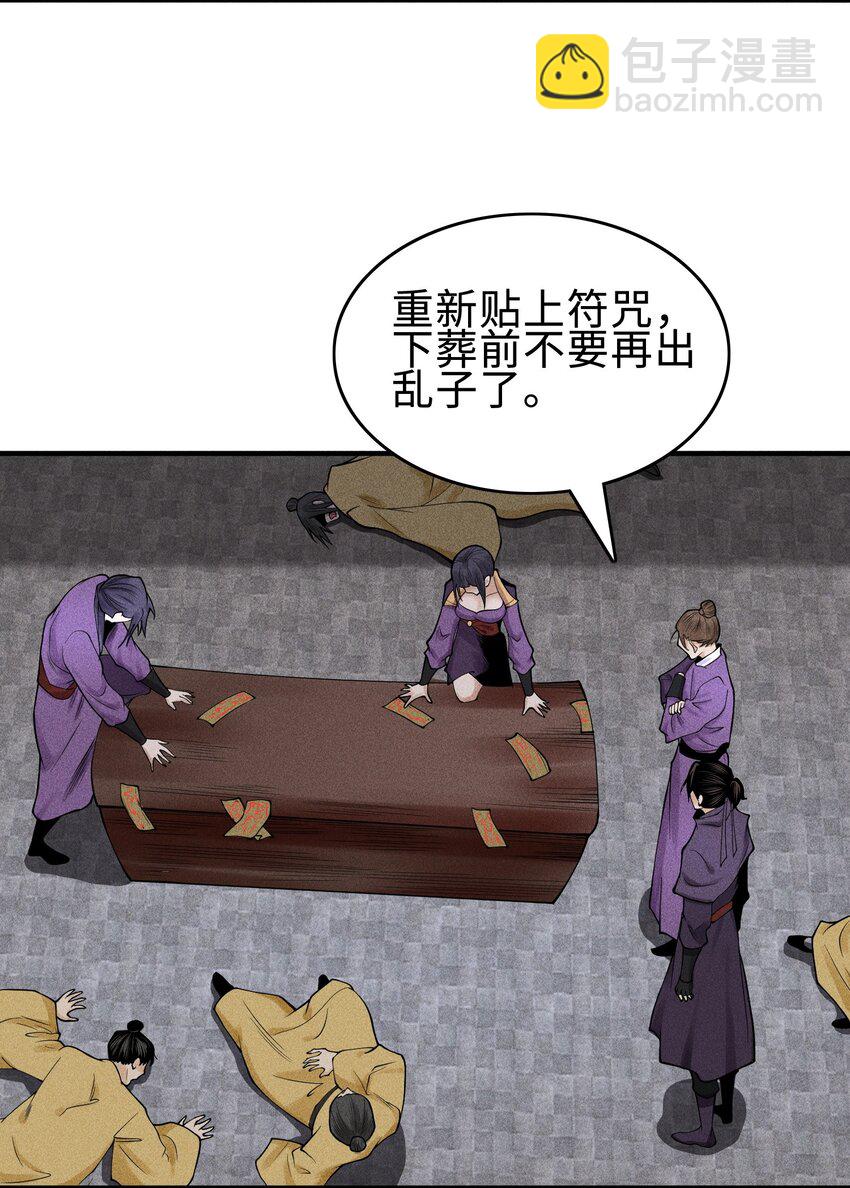 26 可疑的线索3