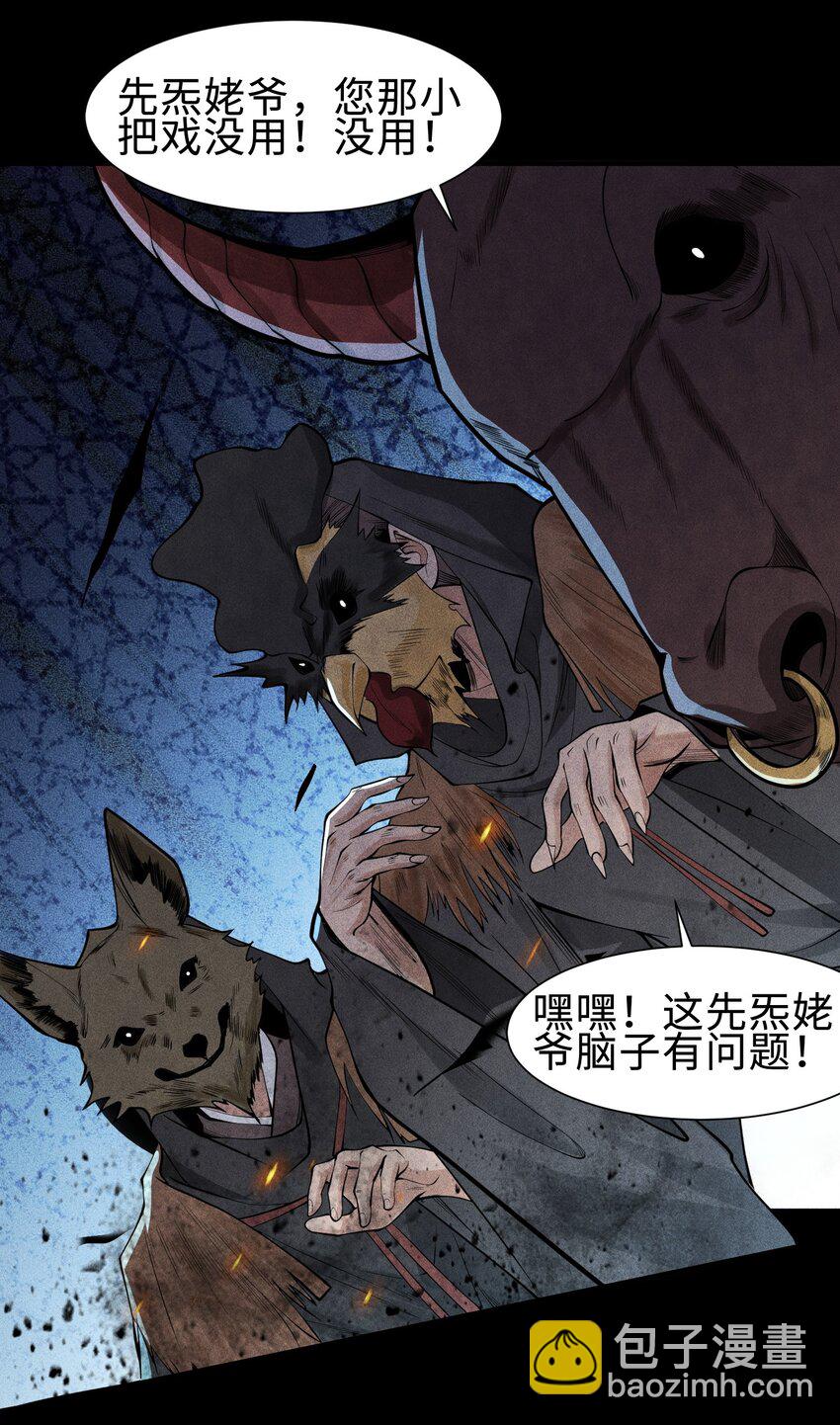 26 可疑的线索31