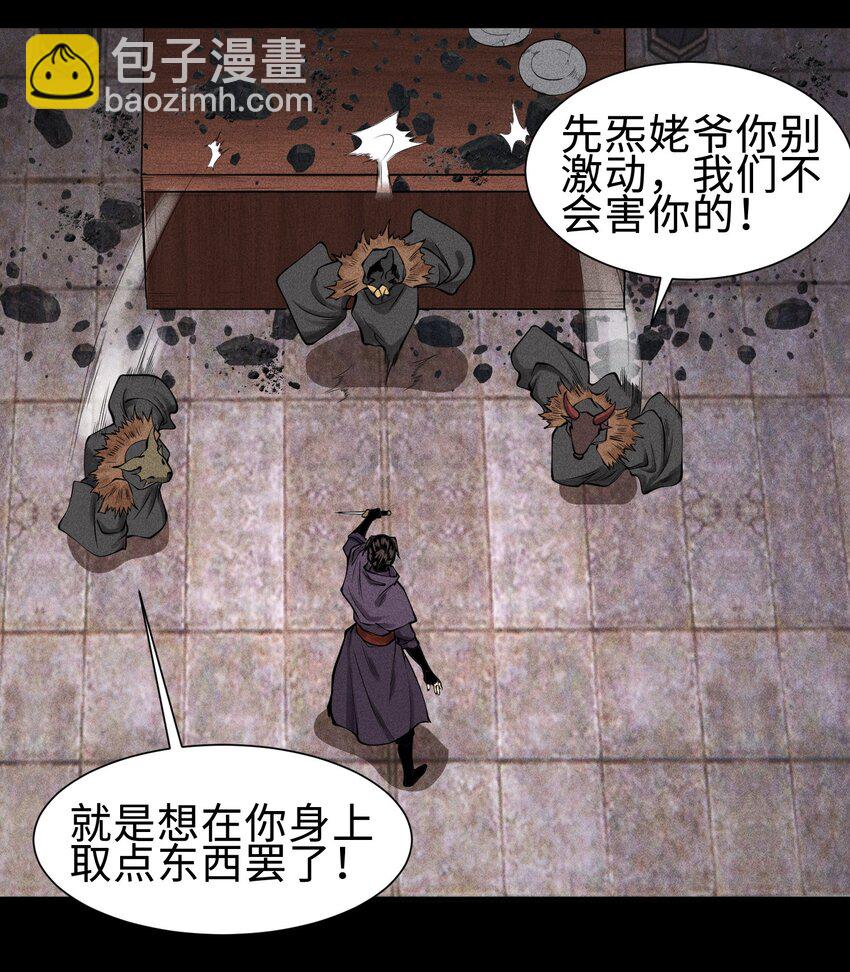 26 可疑的线索33