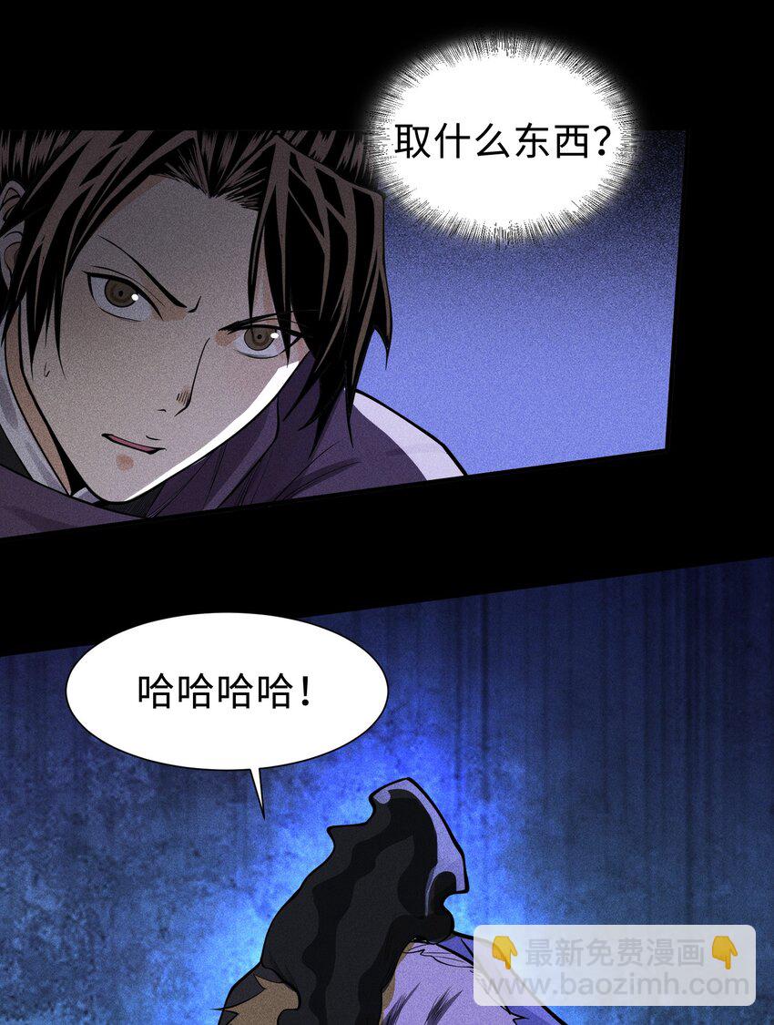 26 可疑的线索34