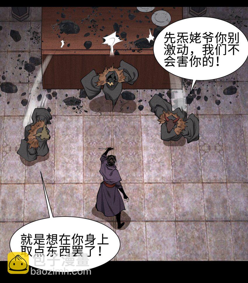 26 可疑的线索36