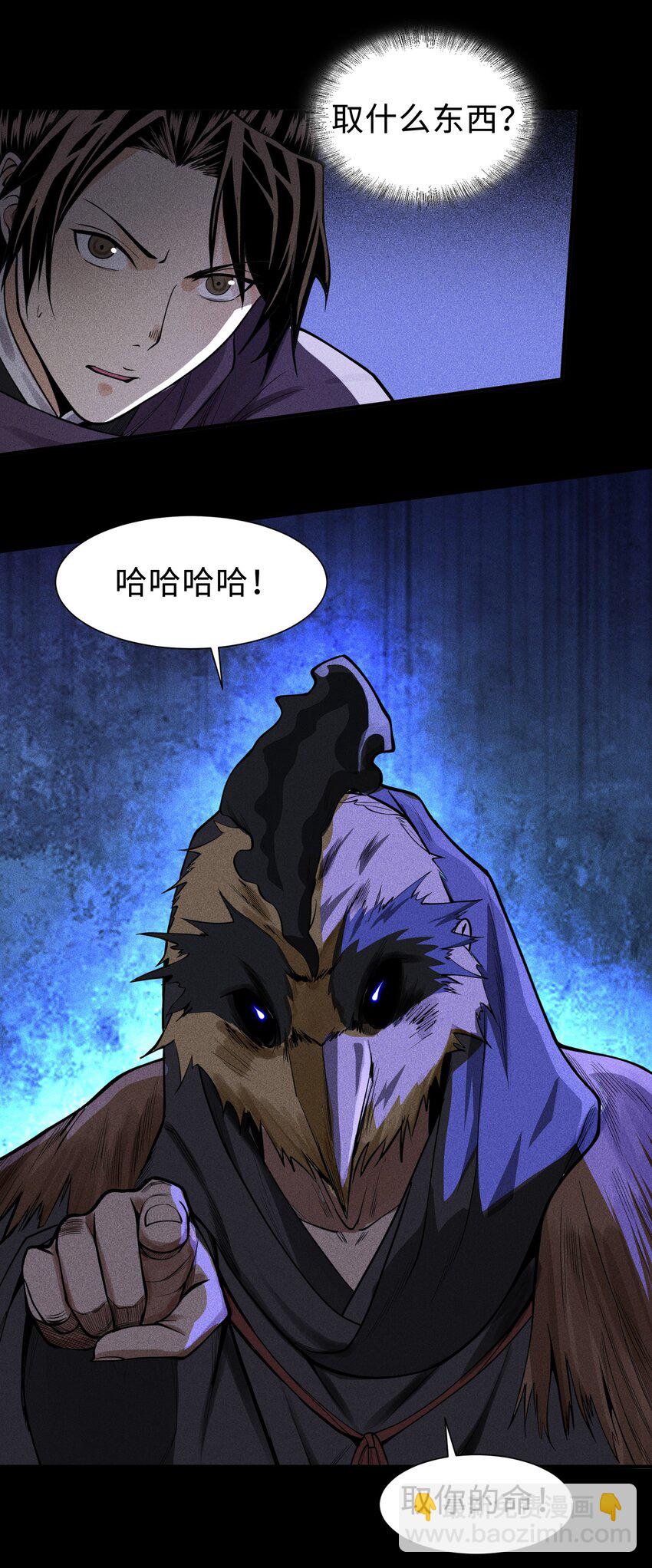 26 可疑的线索37