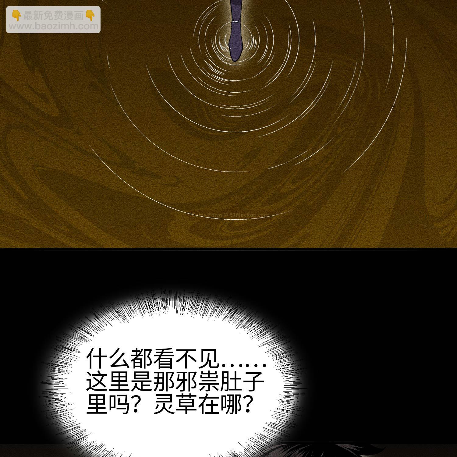 第29话 吞噬11