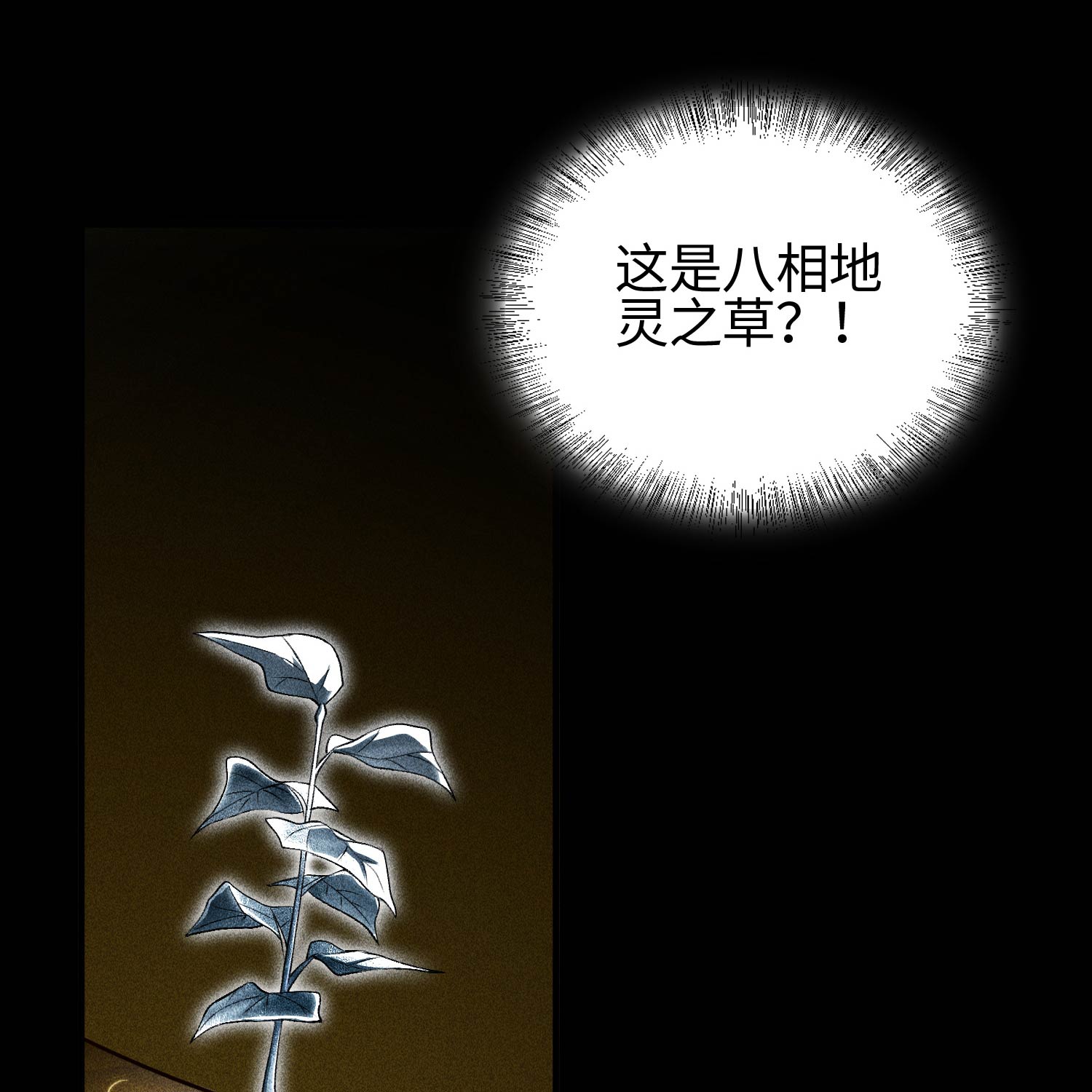 第29话 吞噬14