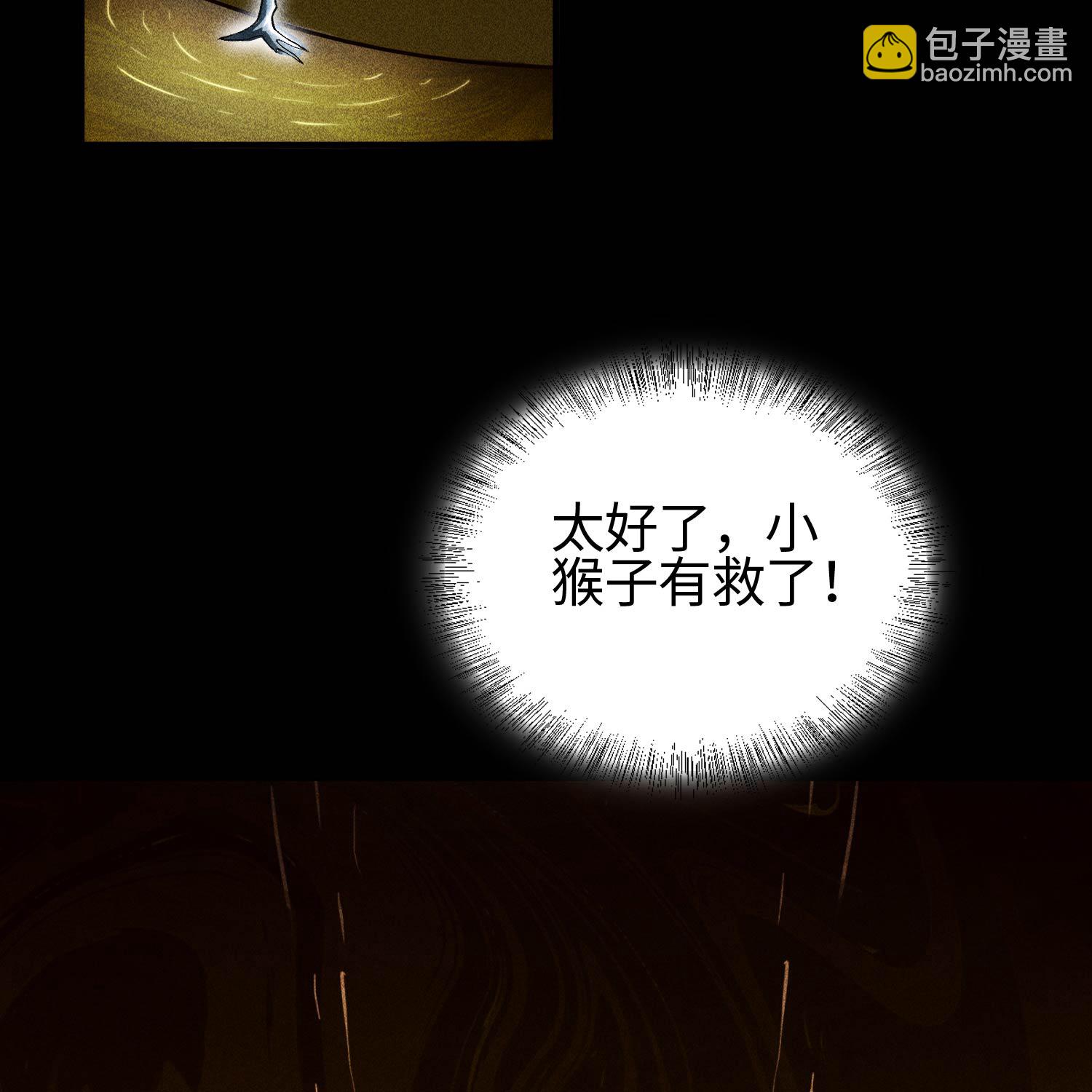 第29话 吞噬15