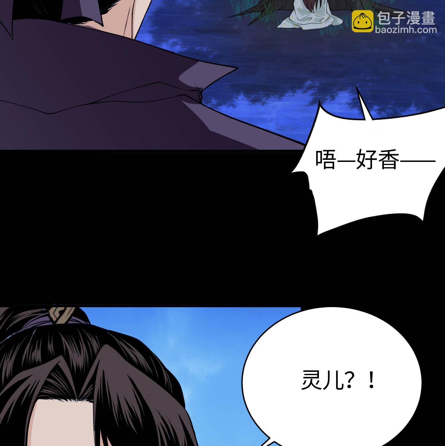 第29话 吞噬23