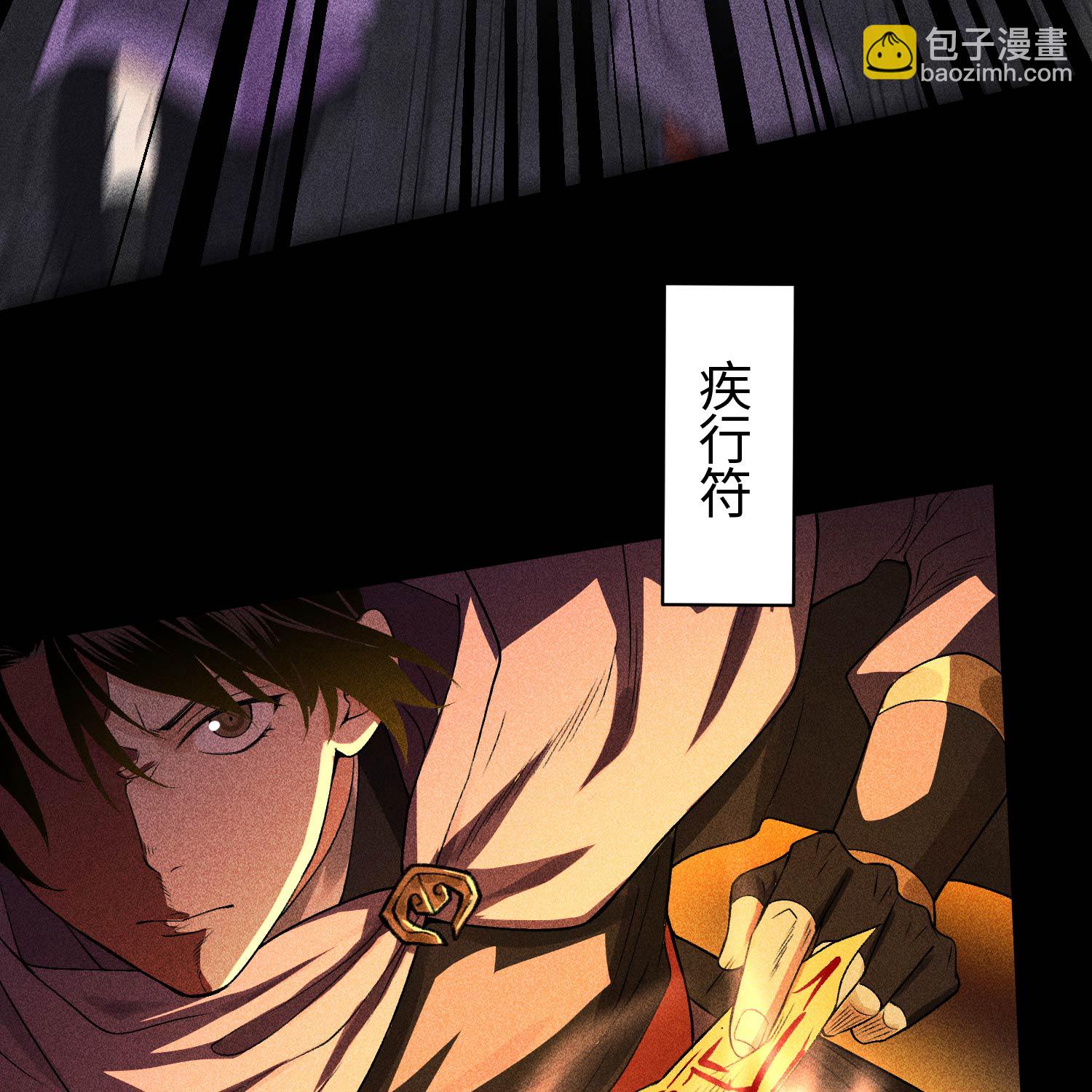 第29话 吞噬3