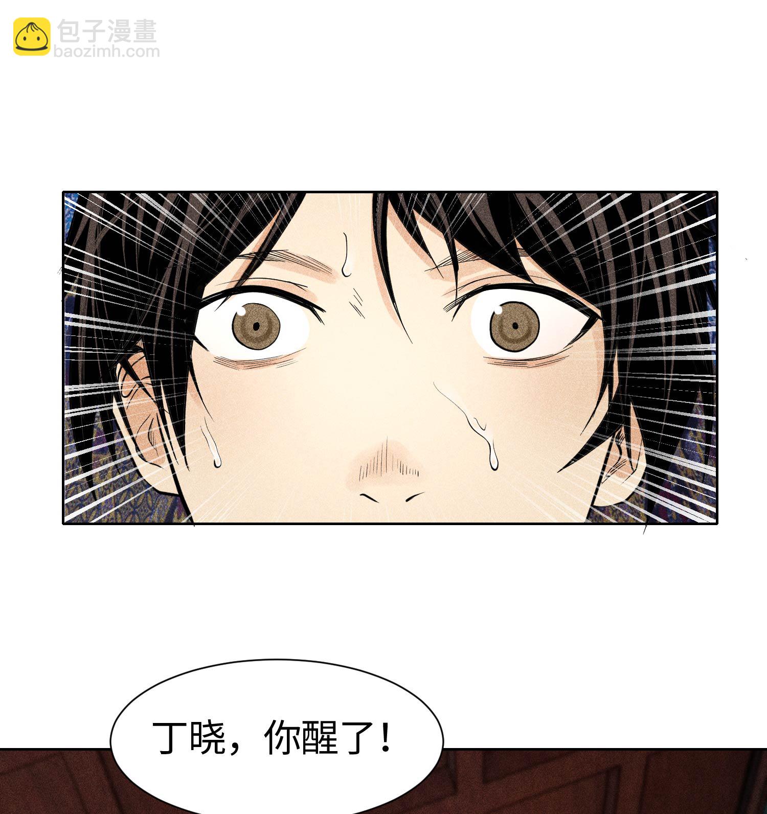 第29话 吞噬31