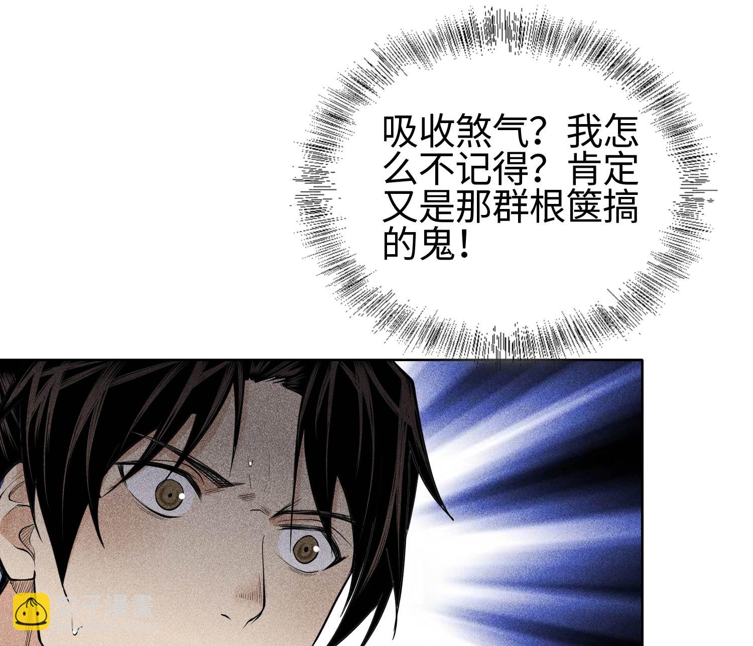 第29话 吞噬37