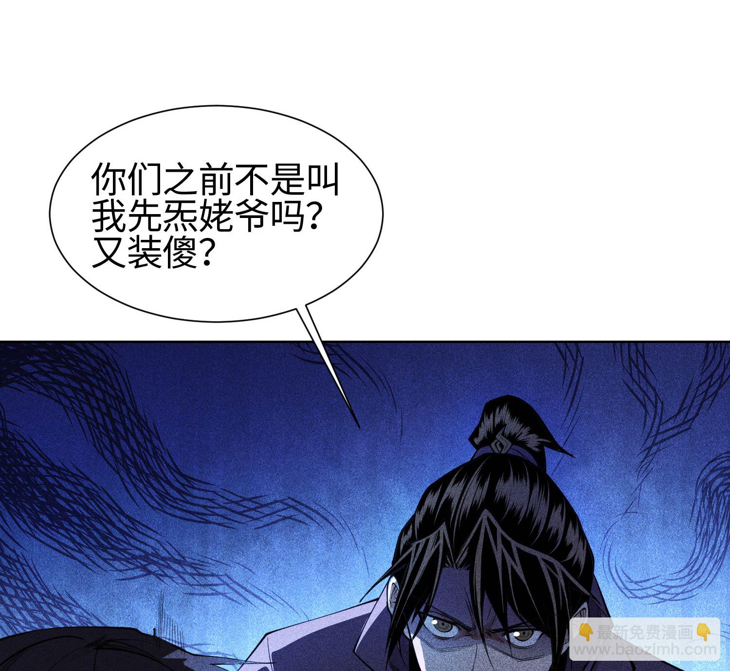 第29话 吞噬52