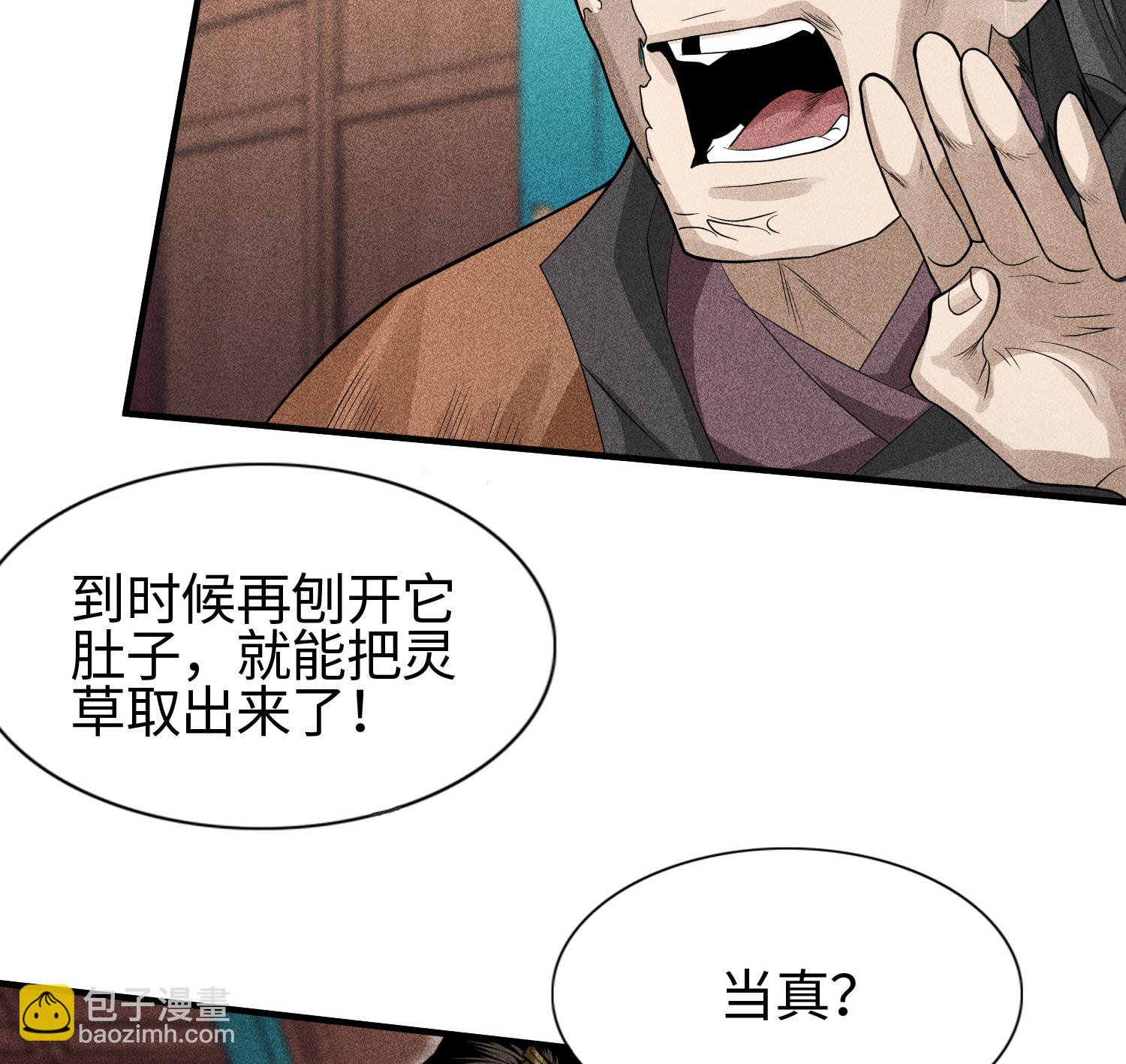第29话 吞噬63