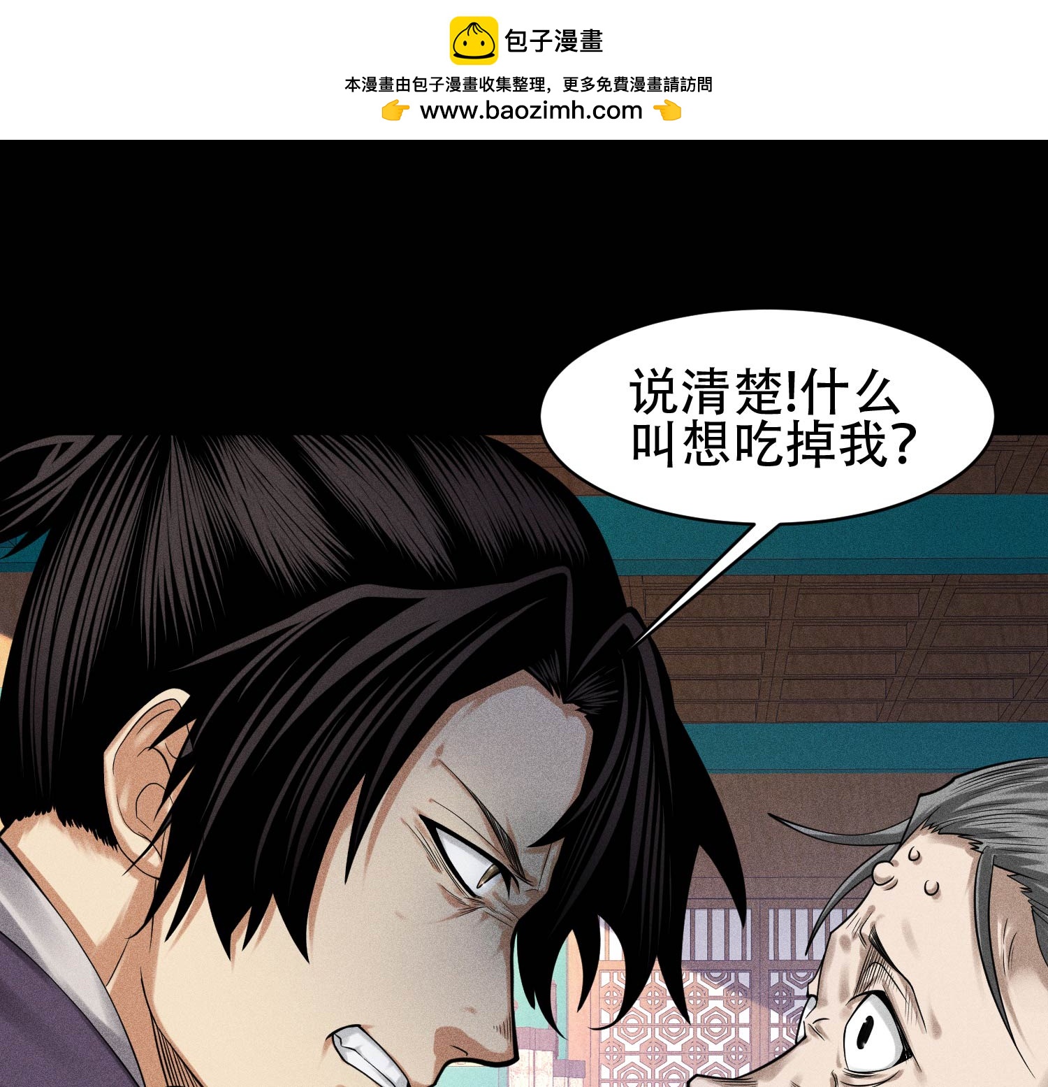 第30话 真相与谎言1