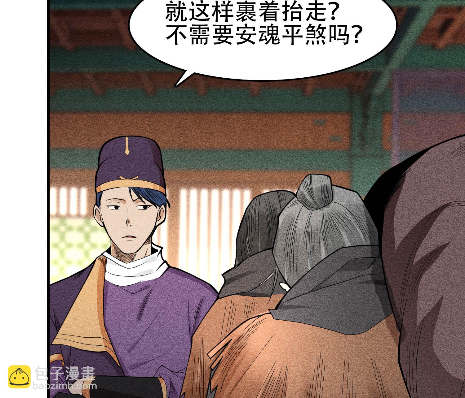 第30话 真相与谎言10