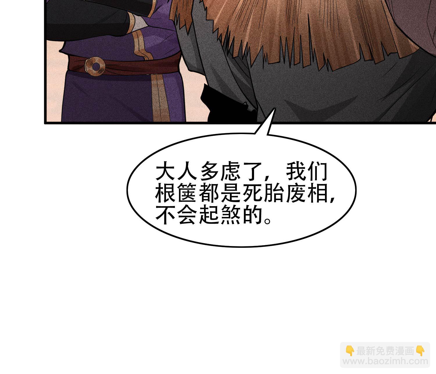 第30话 真相与谎言11