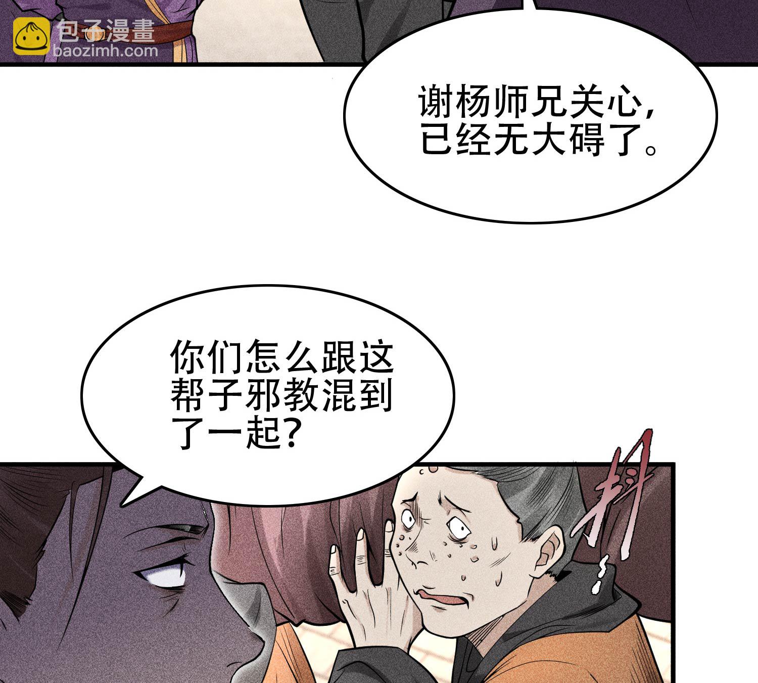 第30话 真相与谎言19