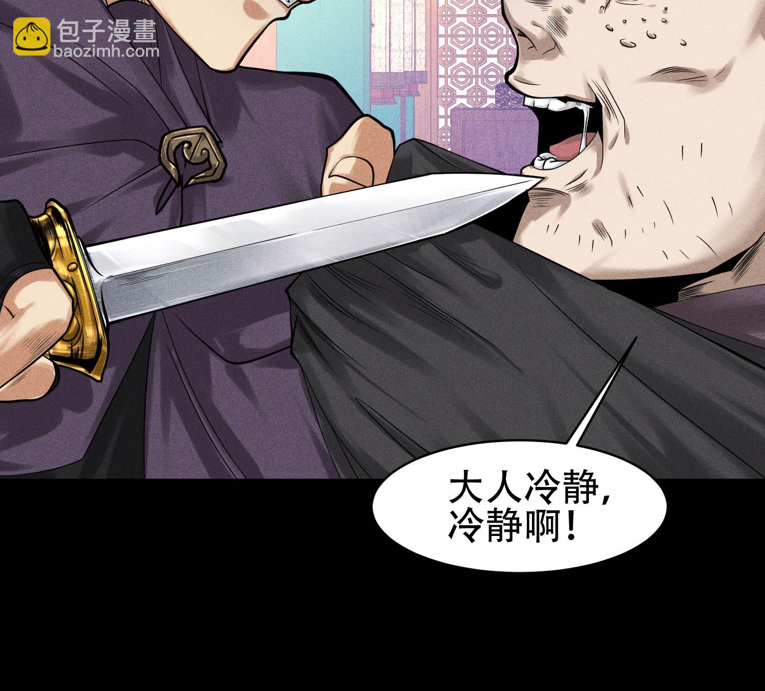 第30话 真相与谎言2