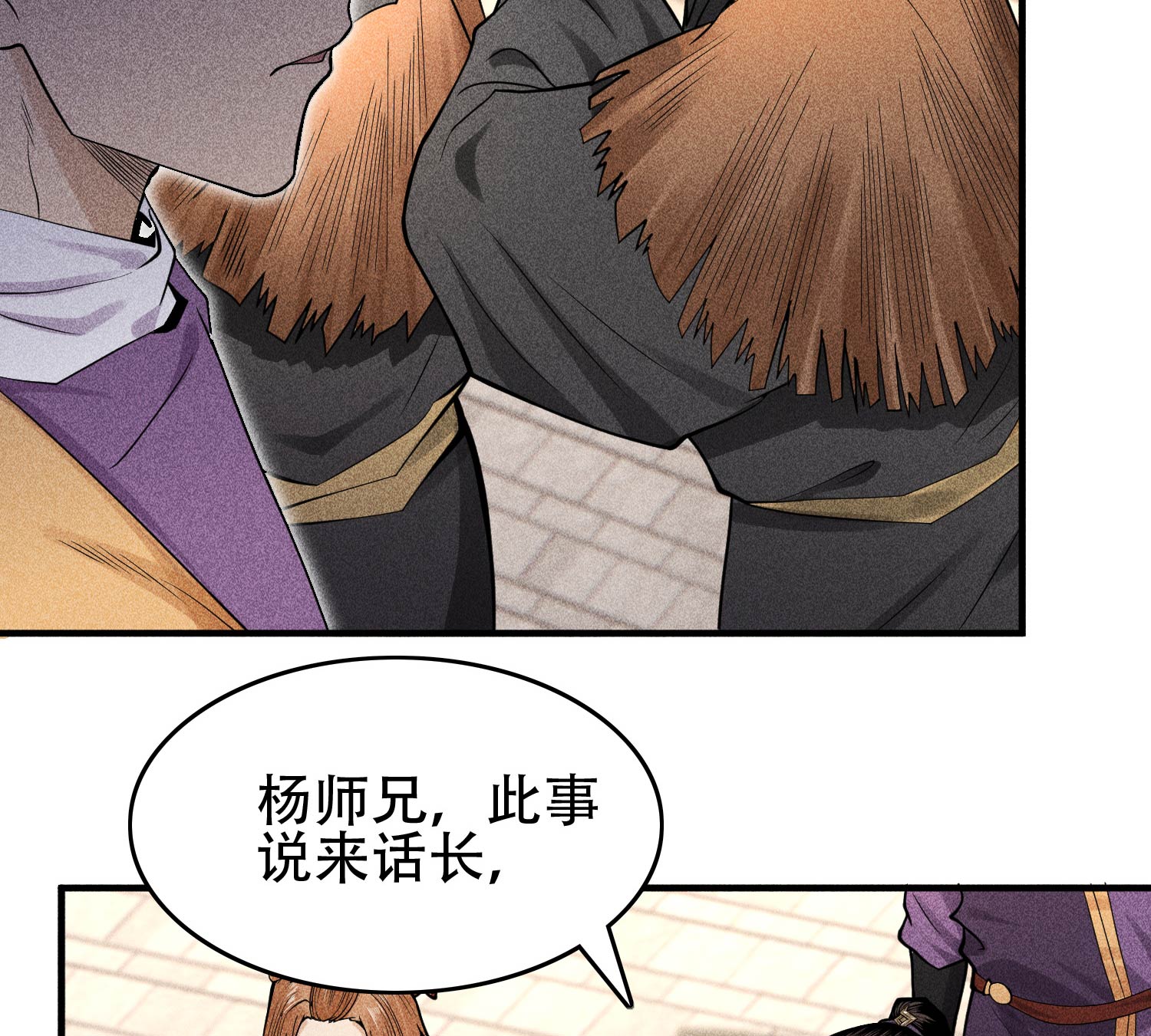 第30话 真相与谎言20