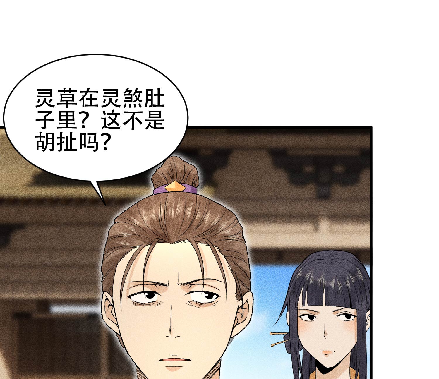 第30话 真相与谎言22