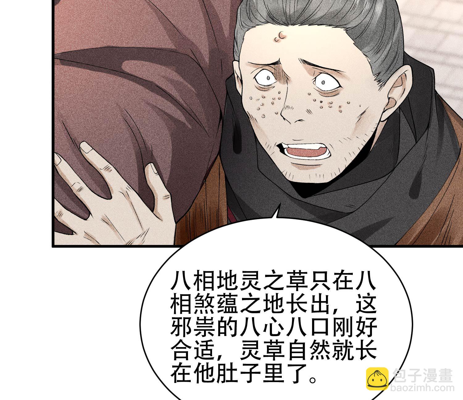 第30话 真相与谎言24
