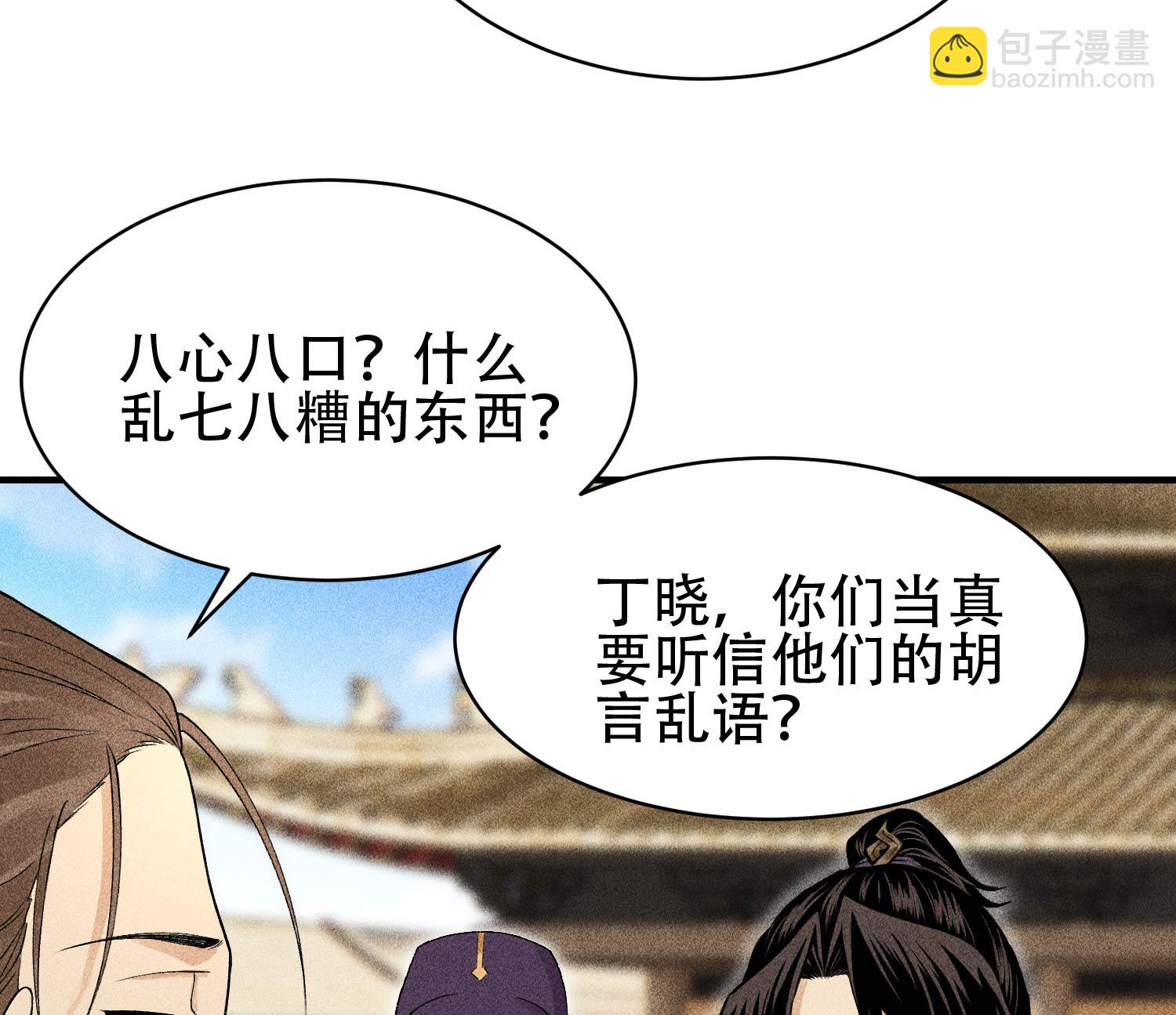 第30话 真相与谎言25