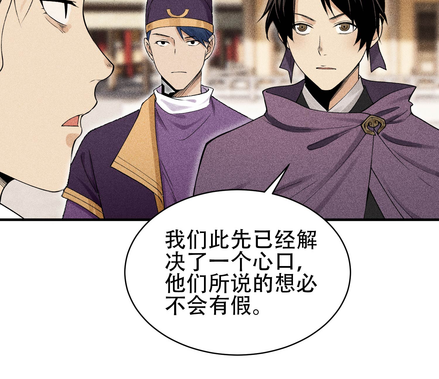 第30话 真相与谎言26