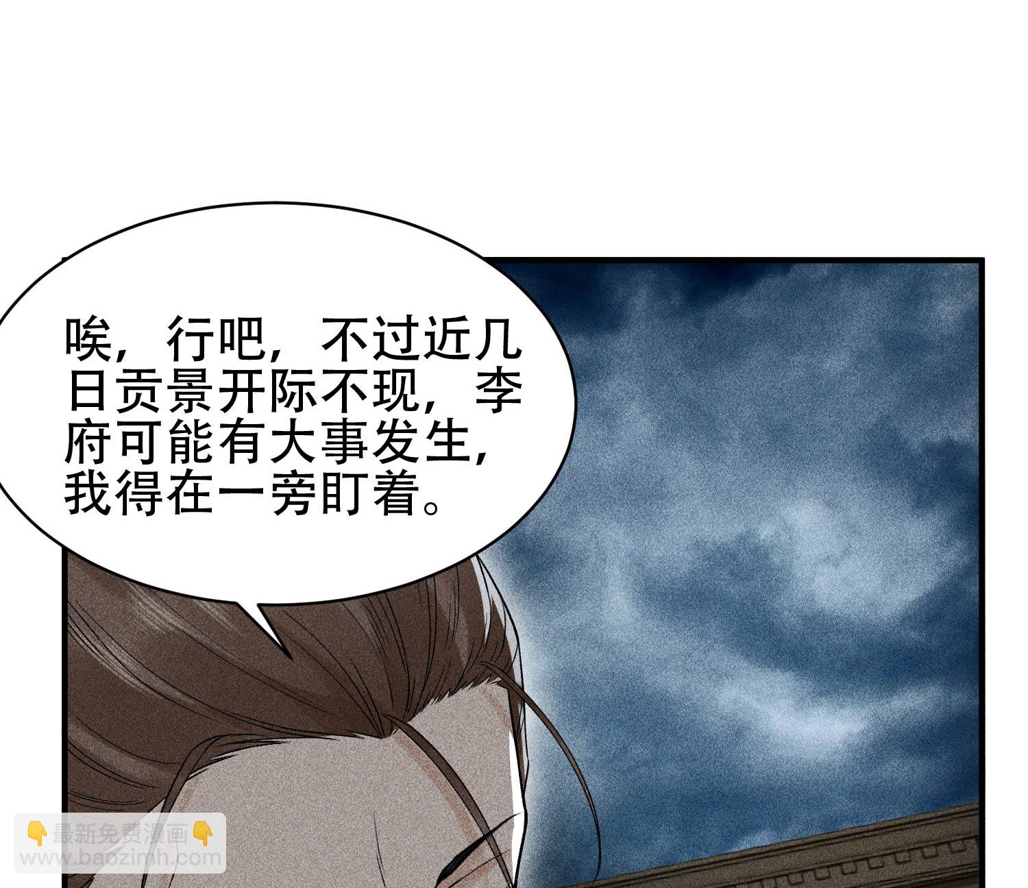 第30话 真相与谎言27