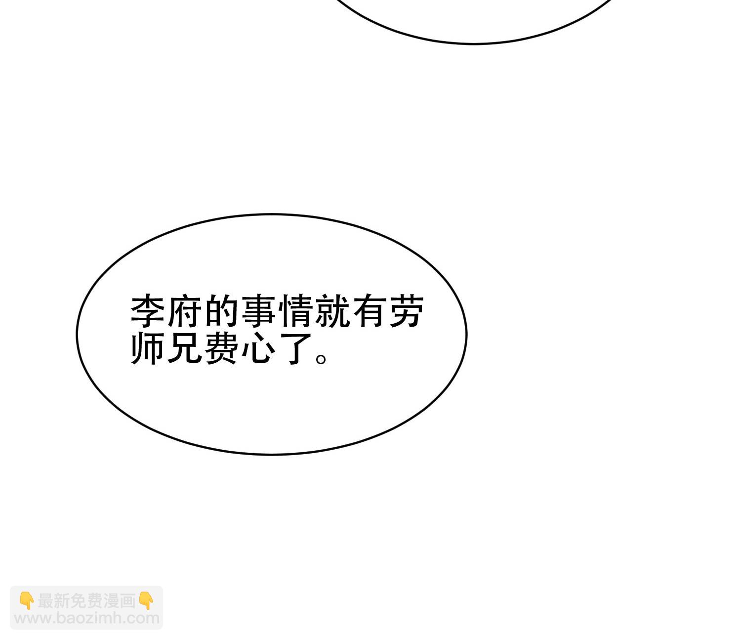 第30话 真相与谎言29